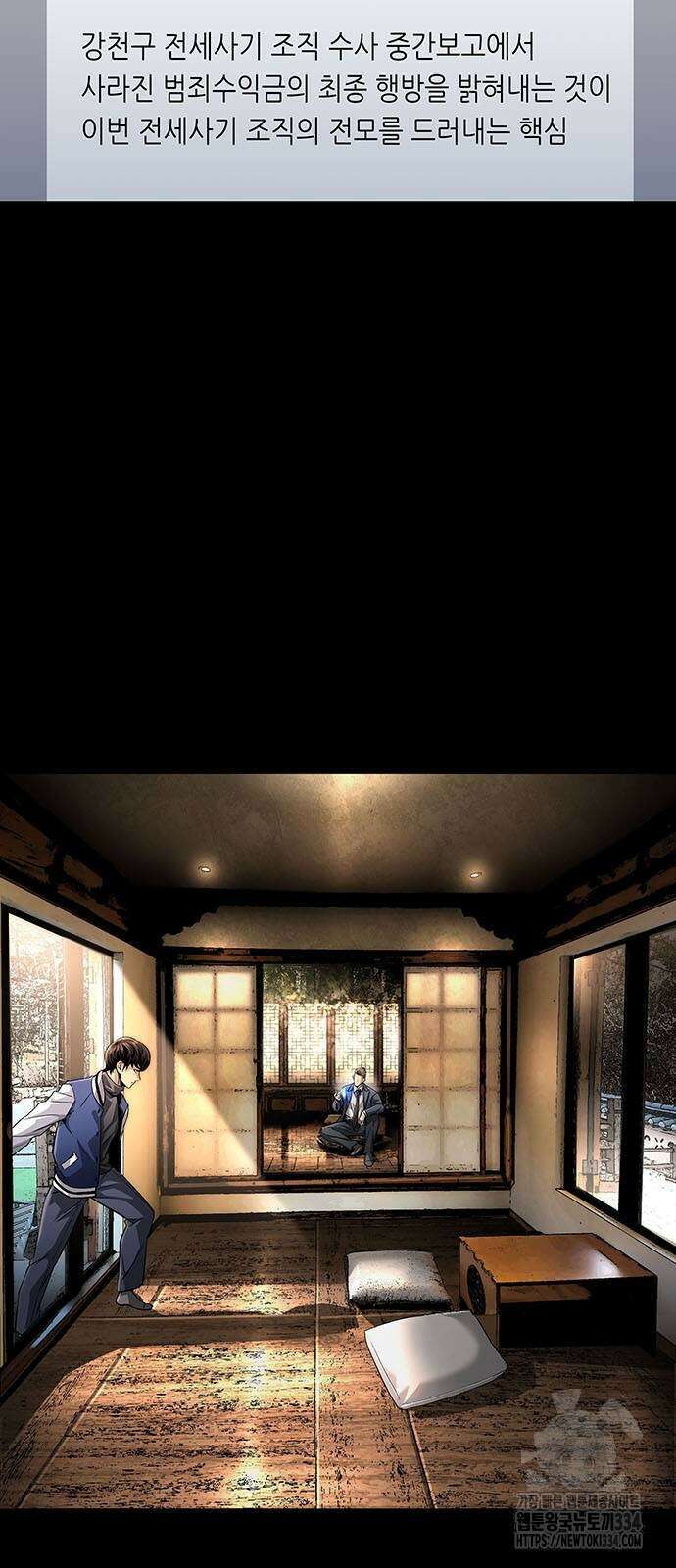 비질란테 2부 18화 2