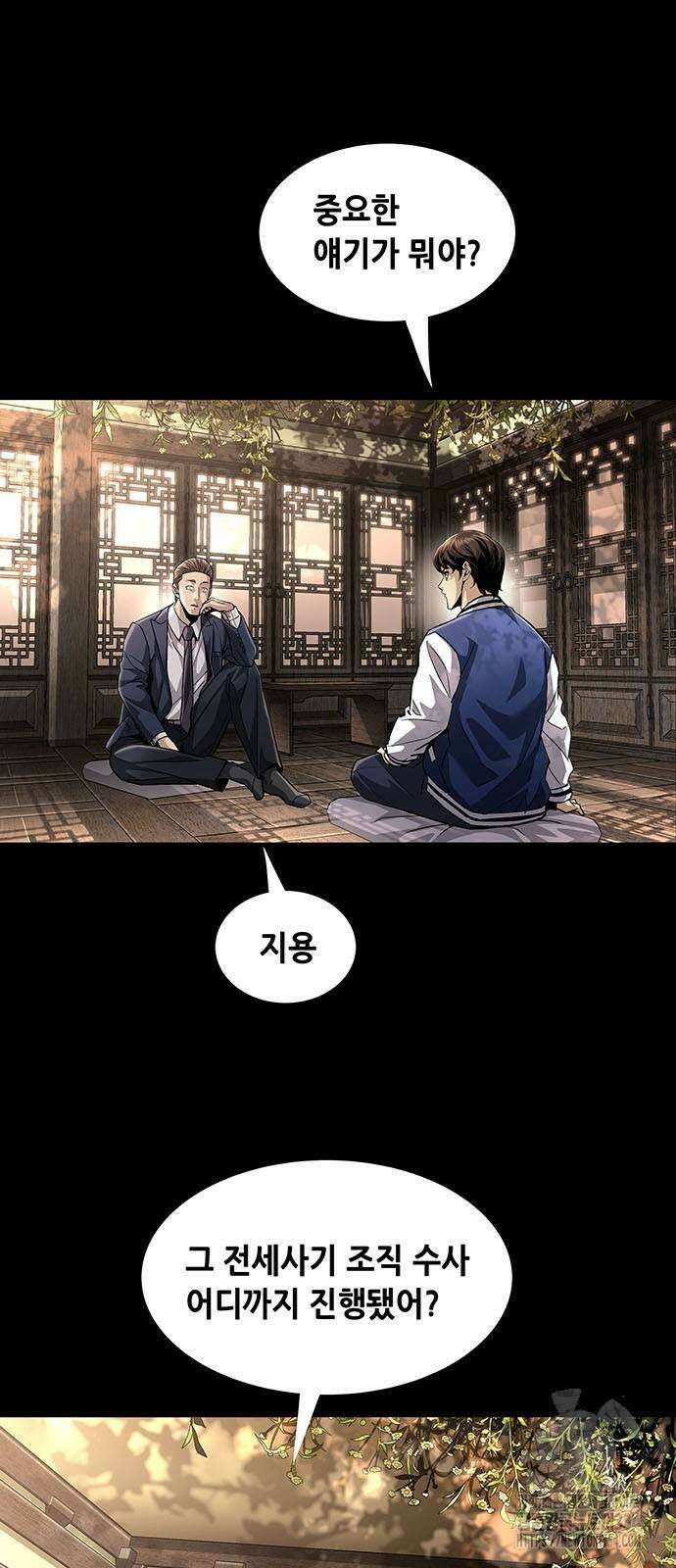 비질란테 2부 18화 3