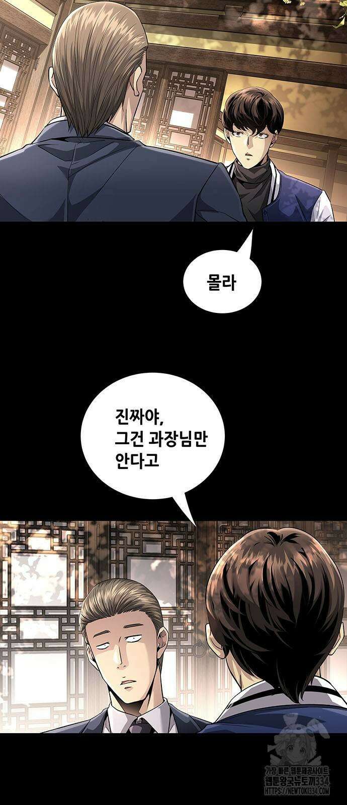 비질란테 2부 18화 4