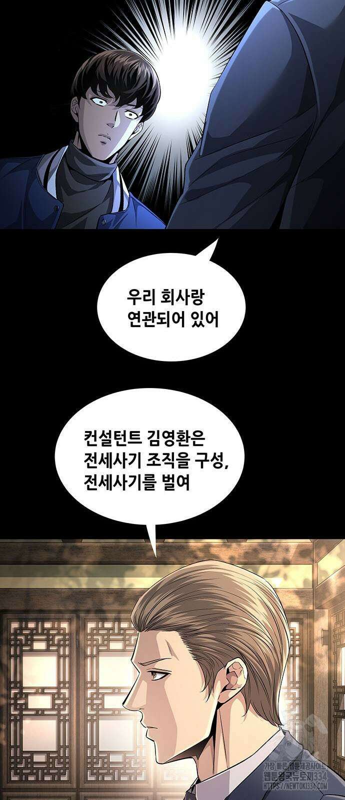비질란테 2부 18화 6