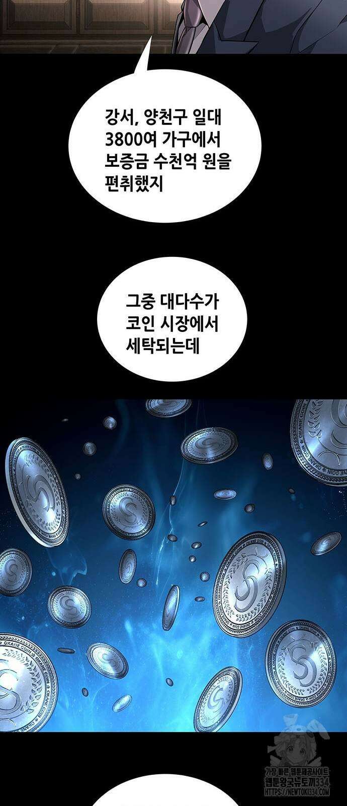 비질란테 2부 18화 7
