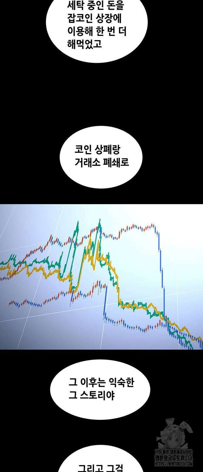 비질란테 2부 18화 8