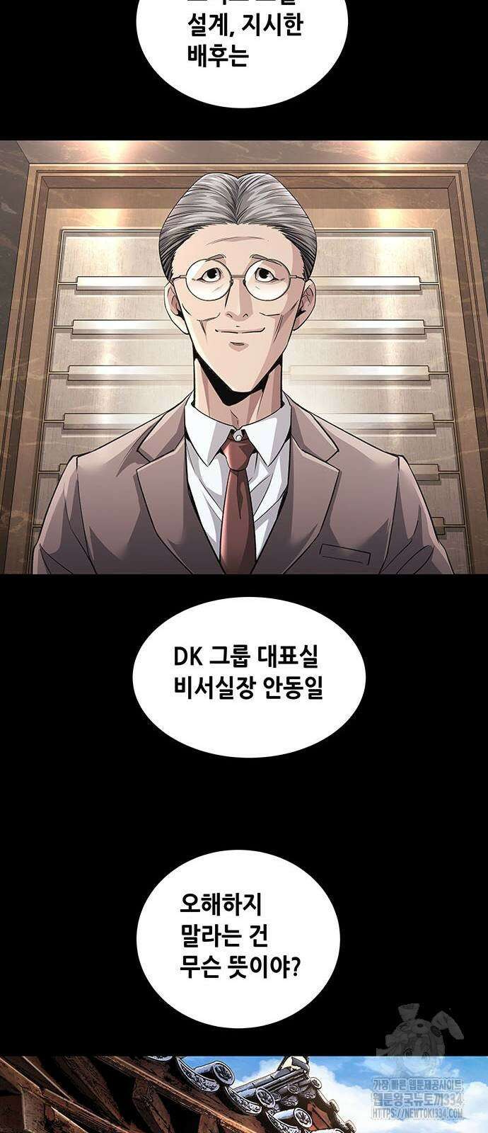 비질란테 2부 18화 9