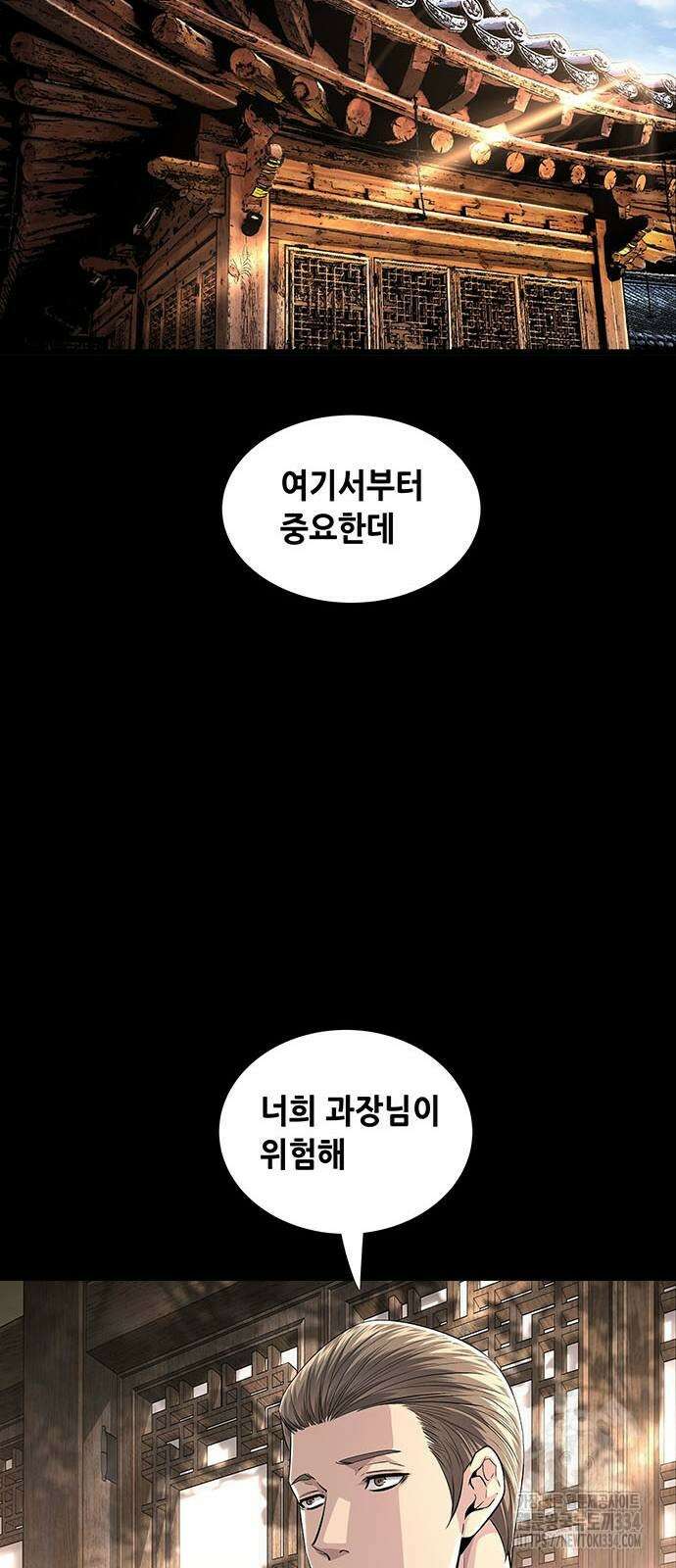 비질란테 2부 18화 10