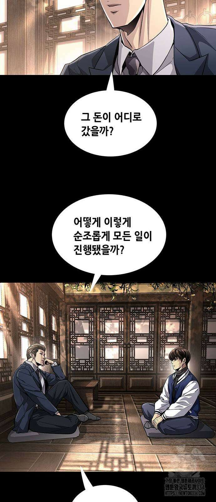 비질란테 2부 18화 11