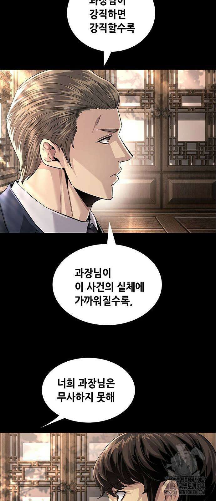 비질란테 2부 18화 13