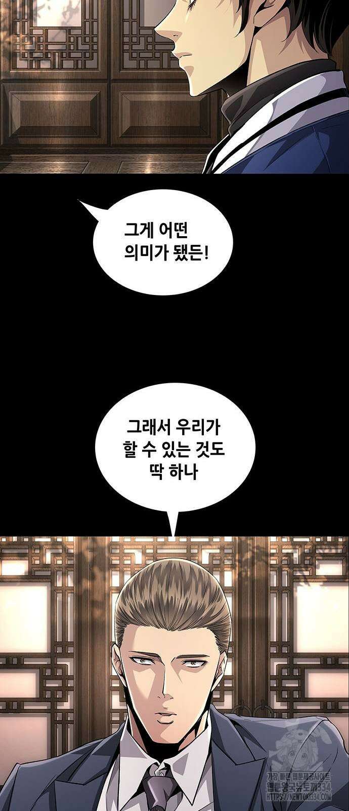 비질란테 2부 18화 14
