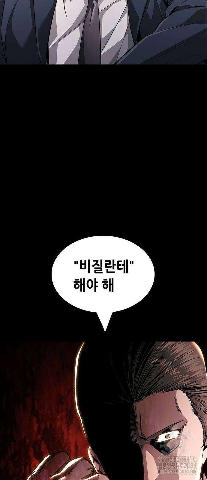 비질란테 2부 18화 15