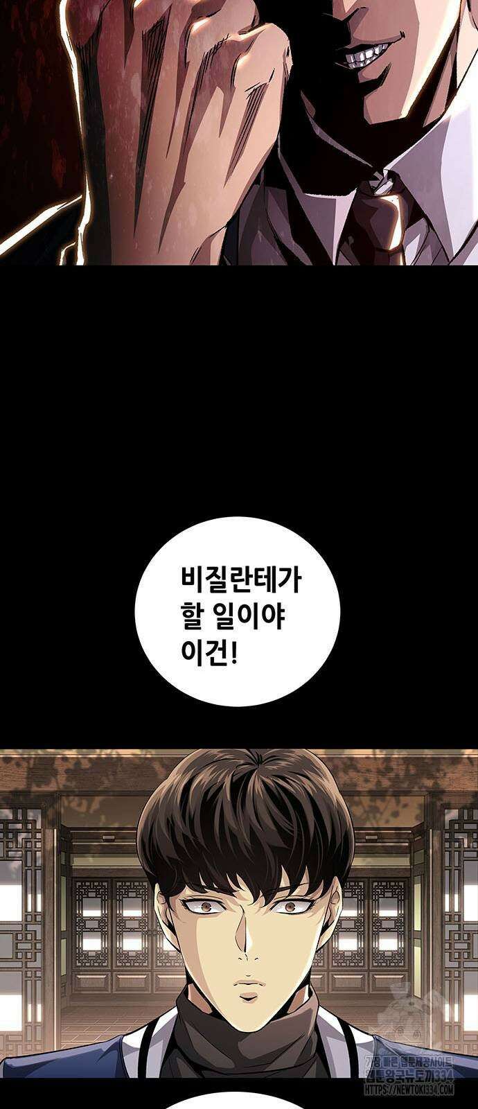 비질란테 2부 18화 16