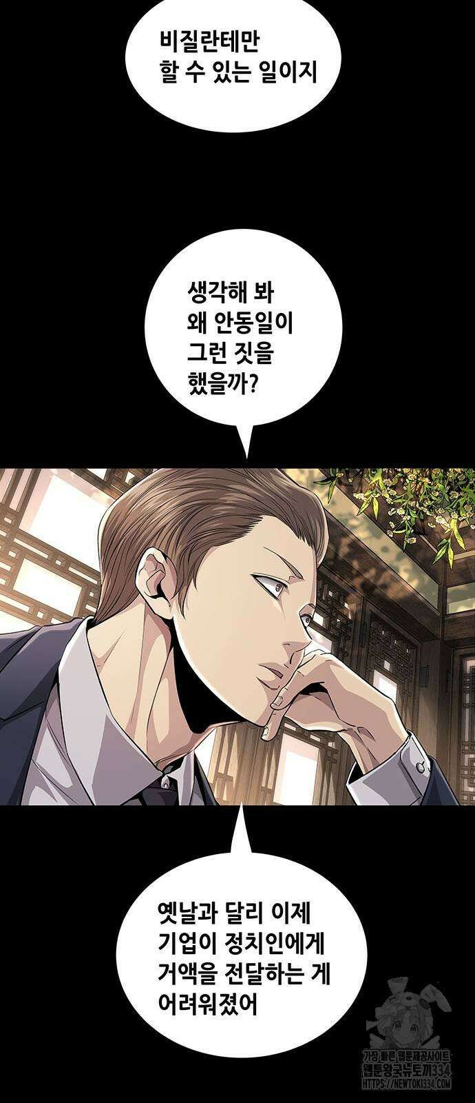 비질란테 2부 18화 17