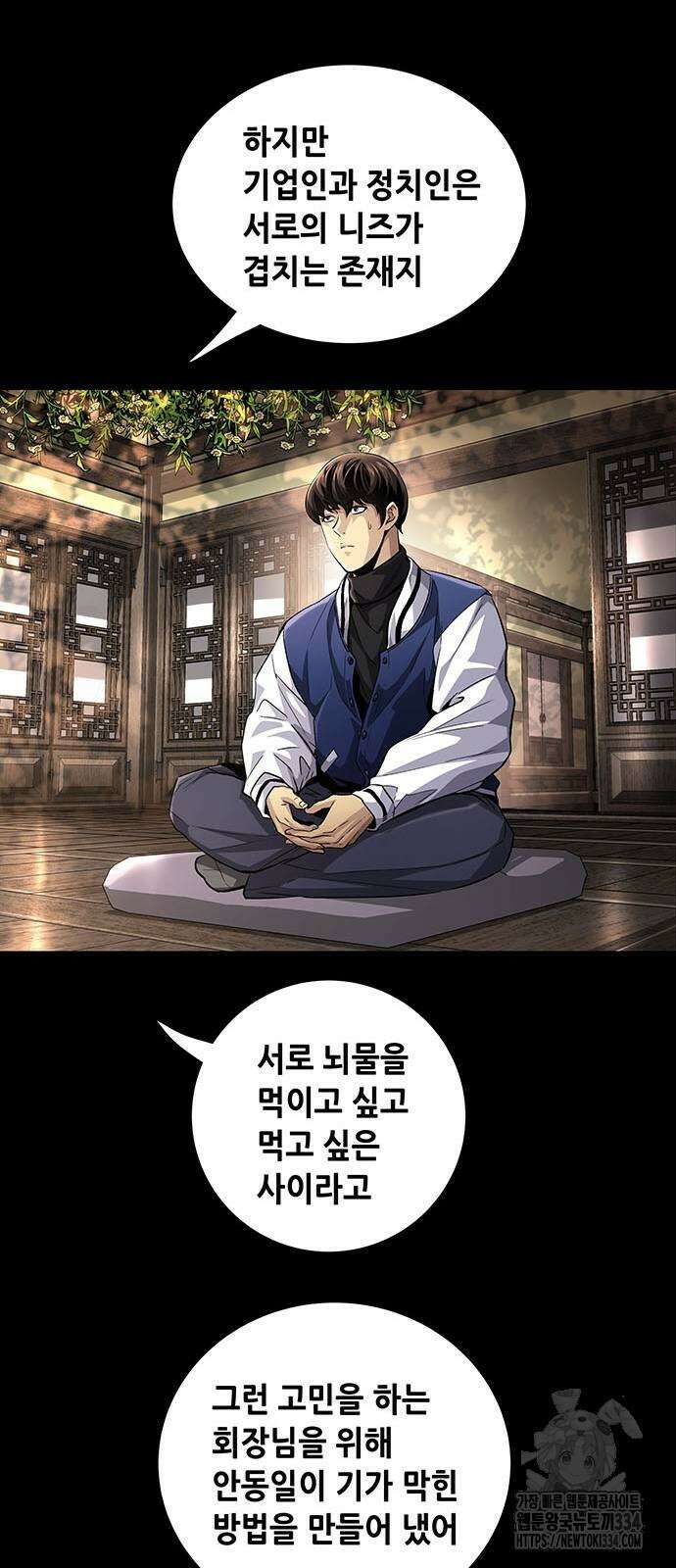 비질란테 2부 18화 18