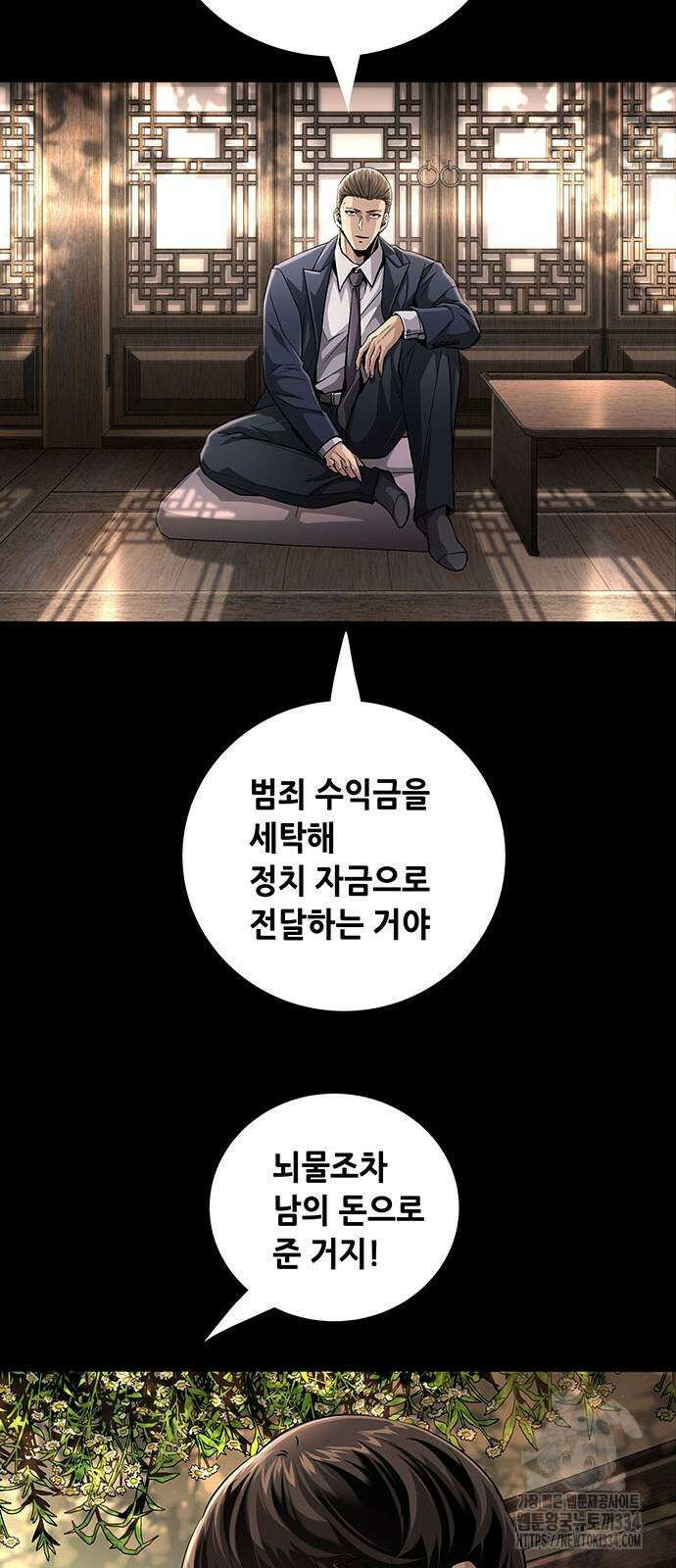 비질란테 2부 18화 19