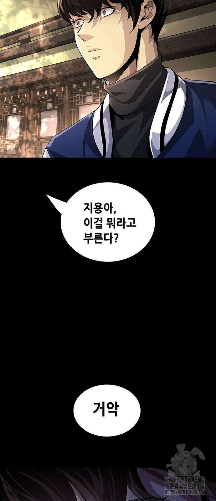 비질란테 2부 18화 20