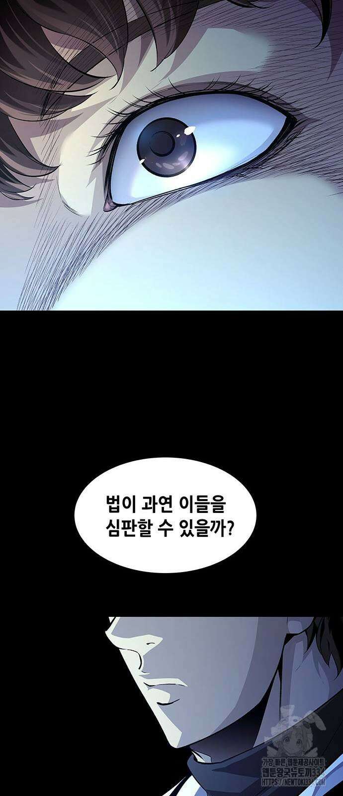 비질란테 2부 18화 21