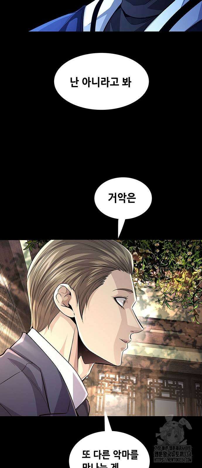 비질란테 2부 18화 22