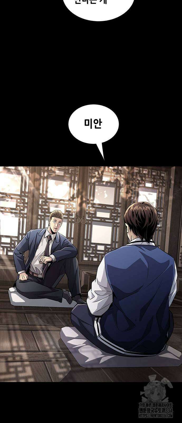 비질란테 2부 18화 23