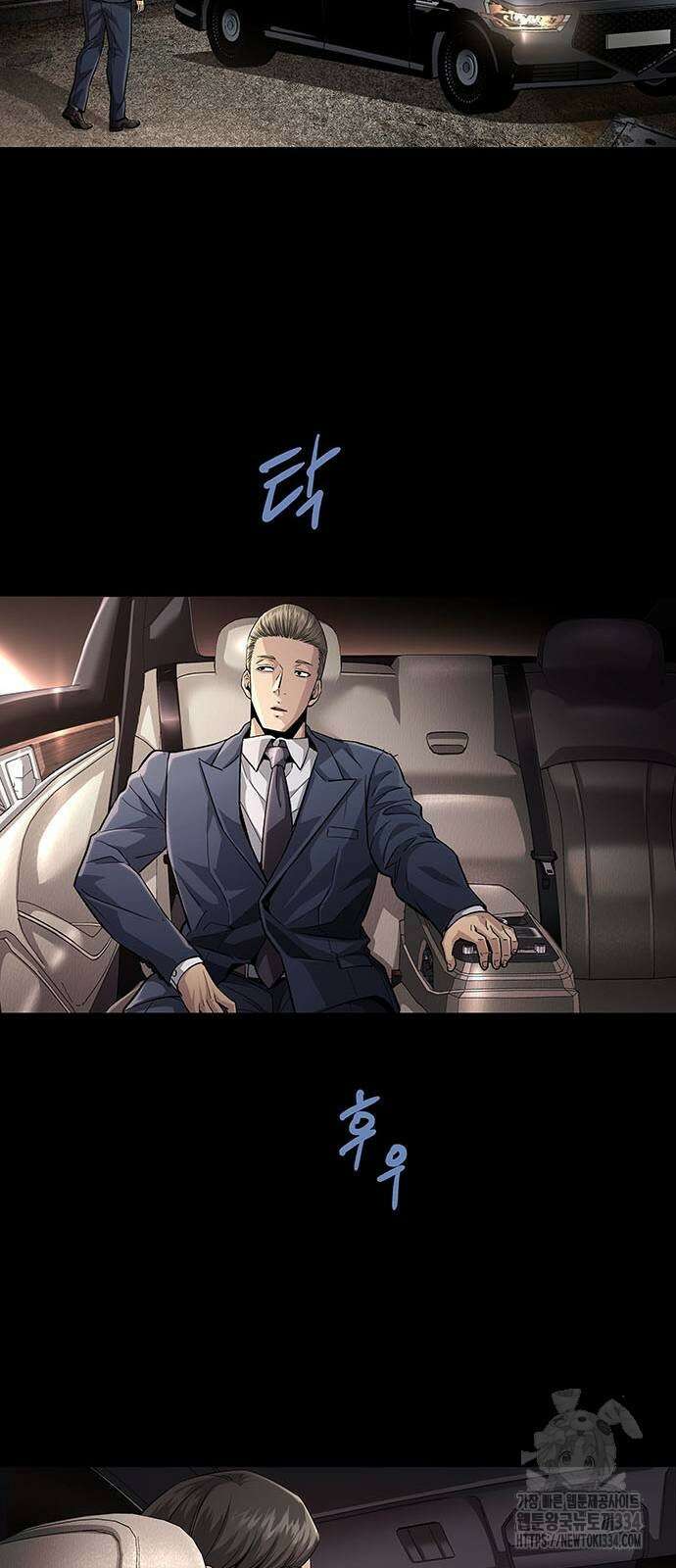 비질란테 2부 18화 26