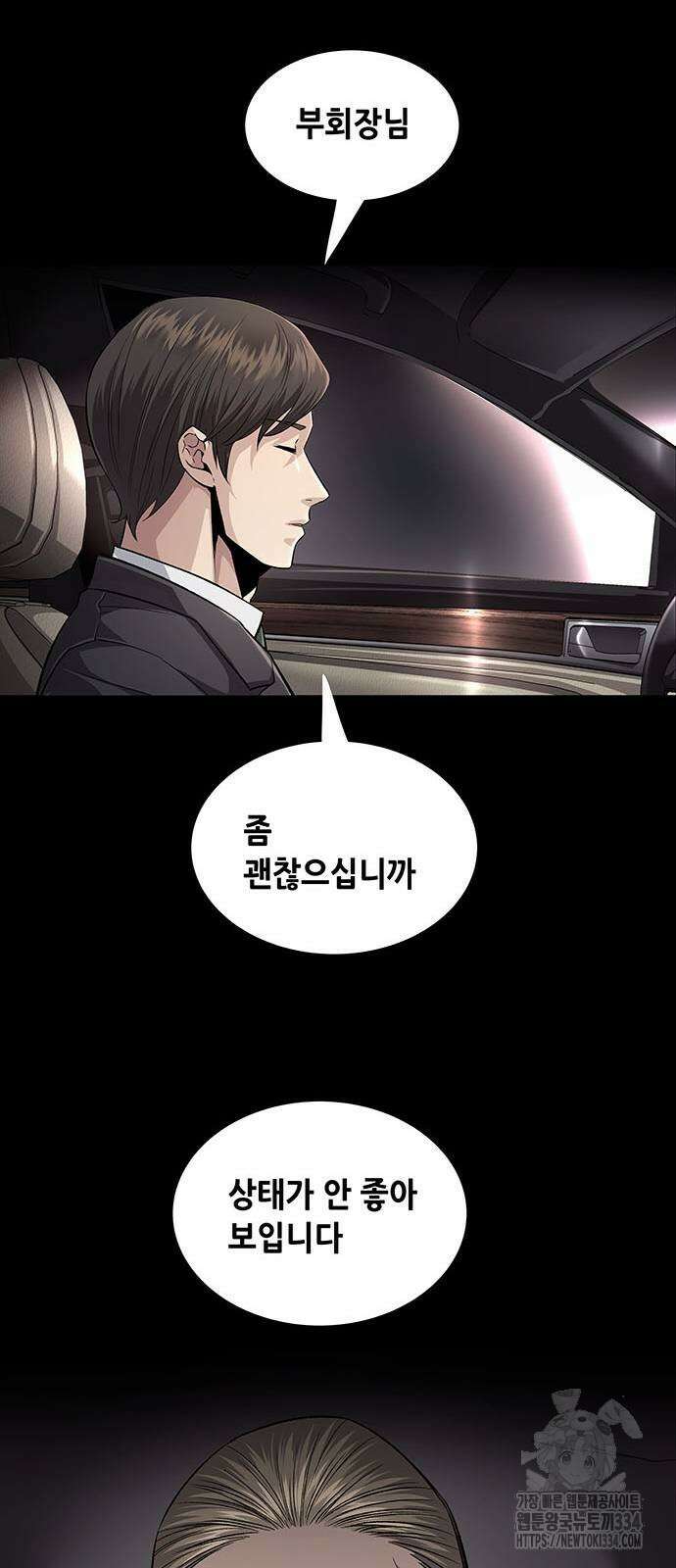 비질란테 2부 18화 28