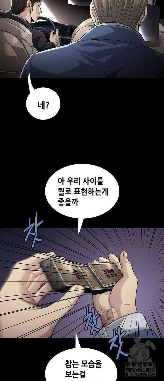 비질란테 2부 18화 30