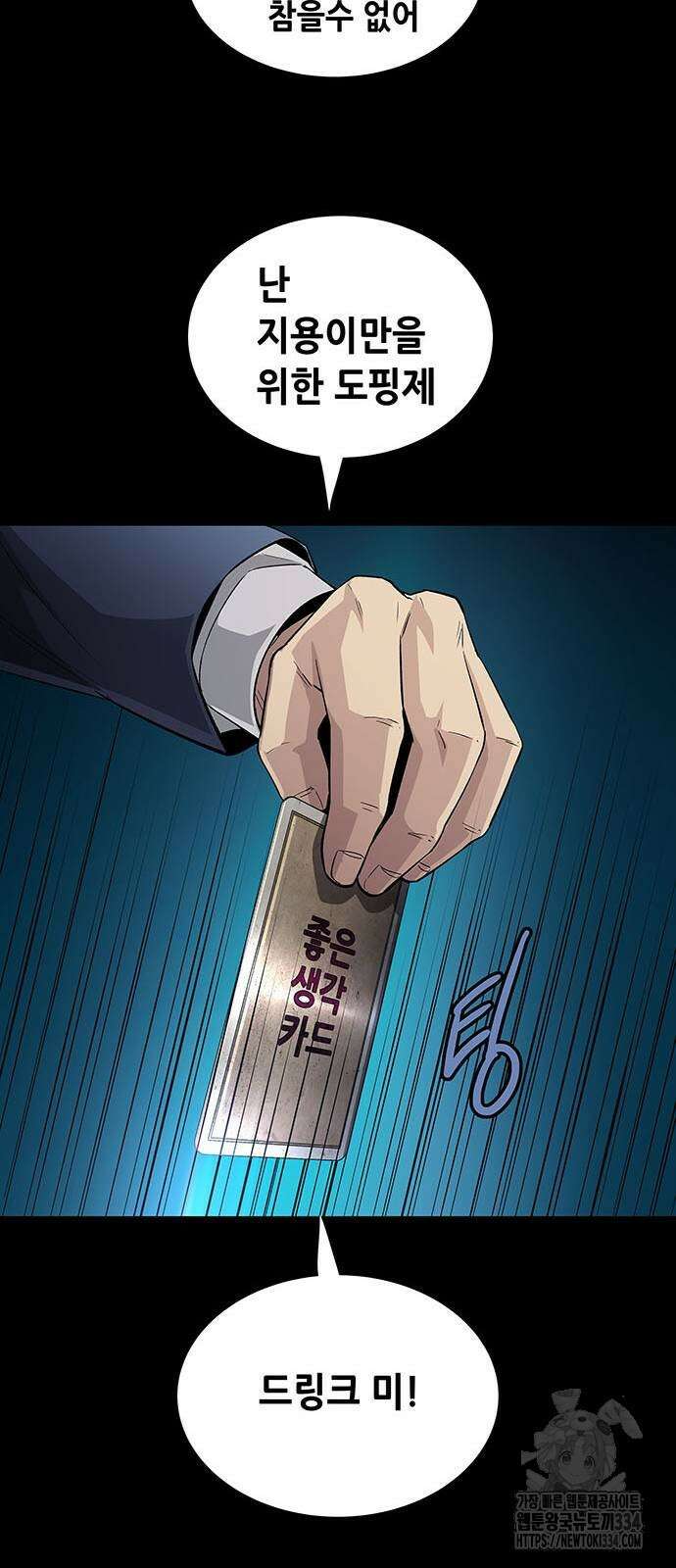 비질란테 2부 18화 31