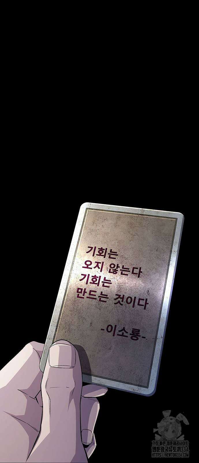 비질란테 2부 18화 32