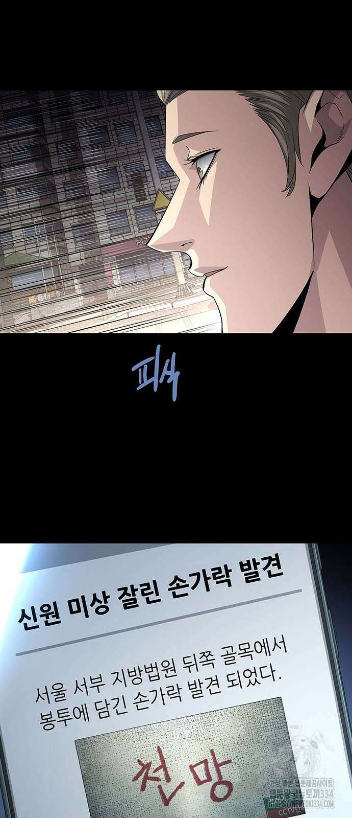 비질란테 2부 18화 34