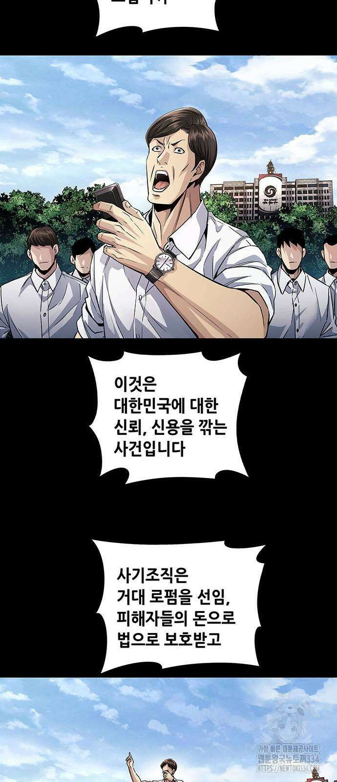 비질란테 2부 18화 38