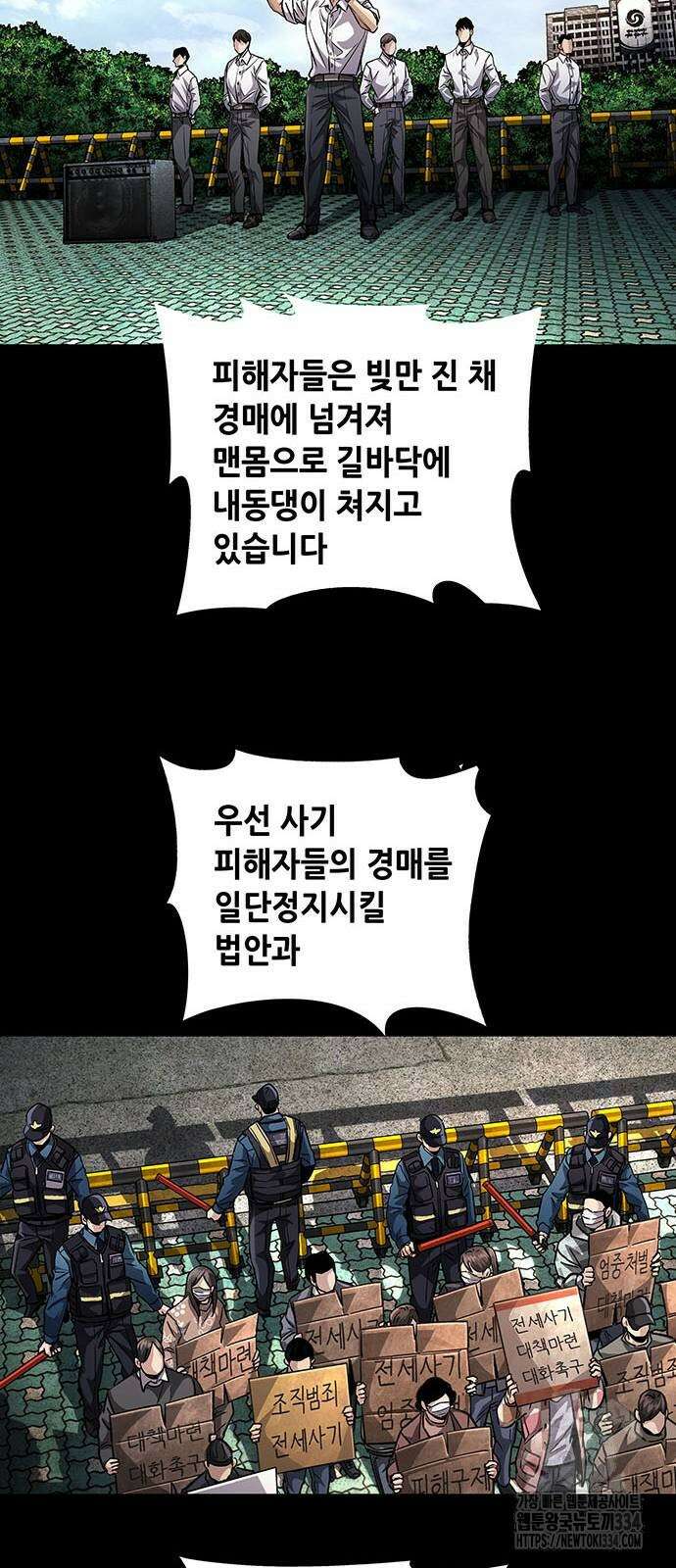 비질란테 2부 18화 39