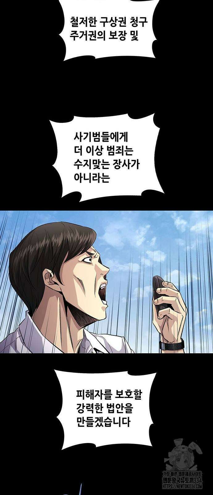 비질란테 2부 18화 40