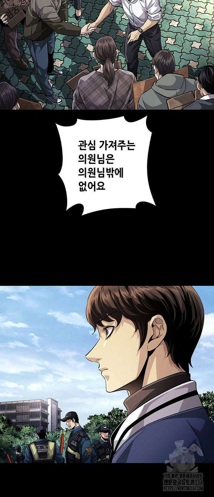 비질란테 2부 18화 43