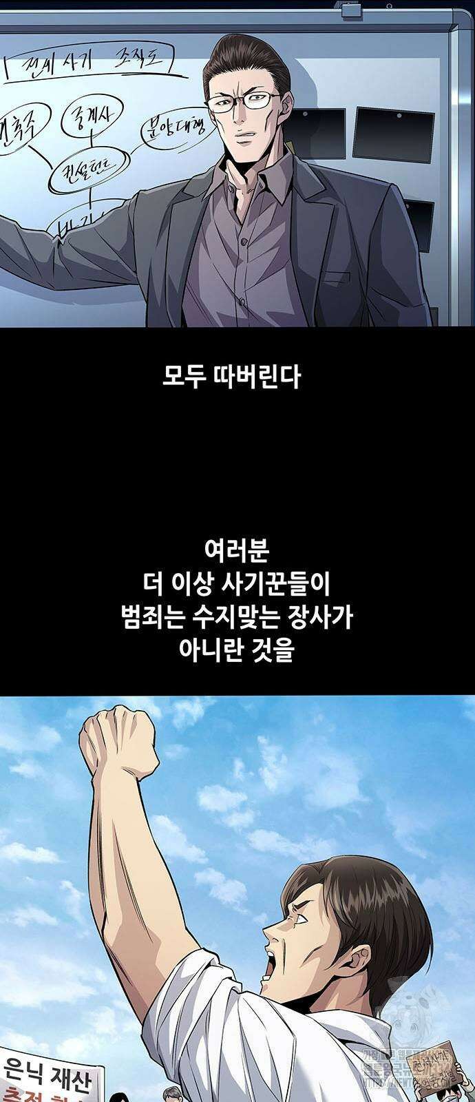 비질란테 2부 18화 45