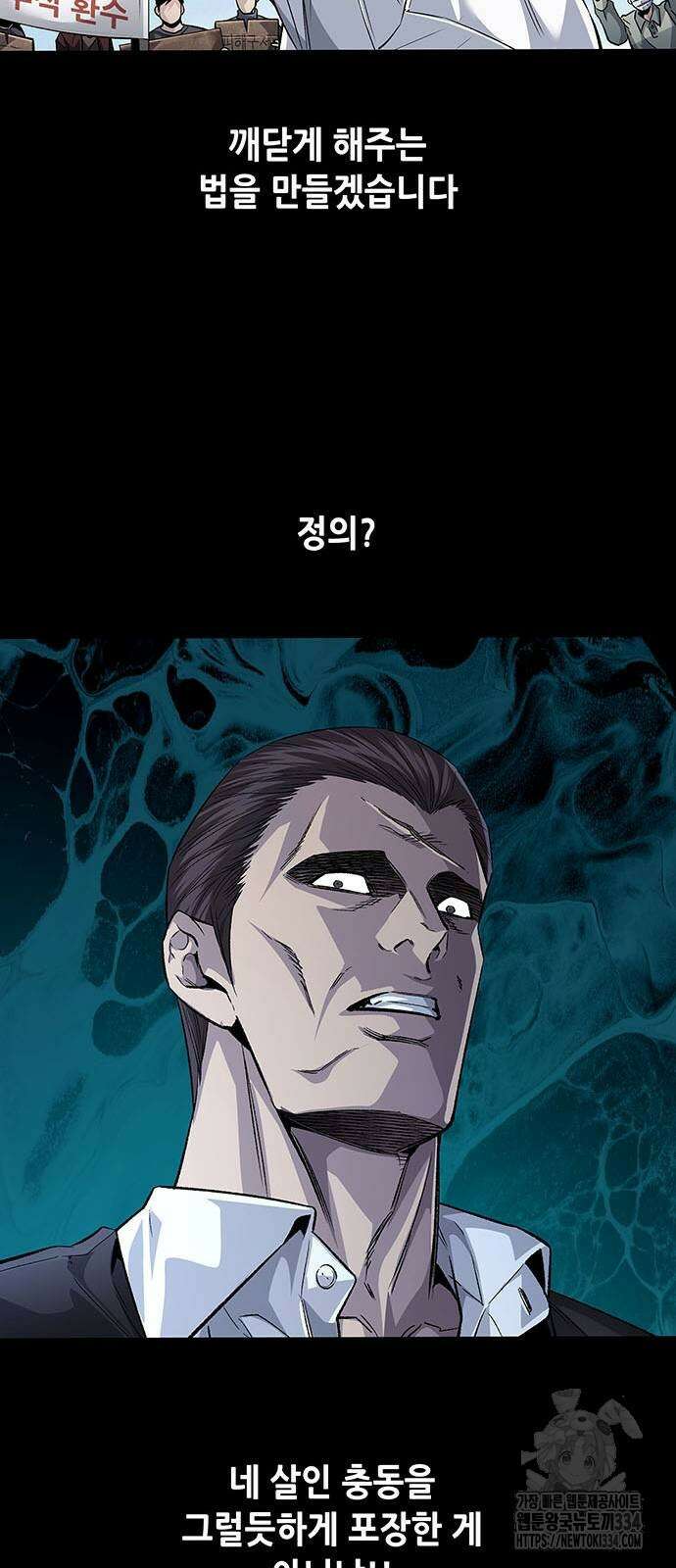 비질란테 2부 18화 46