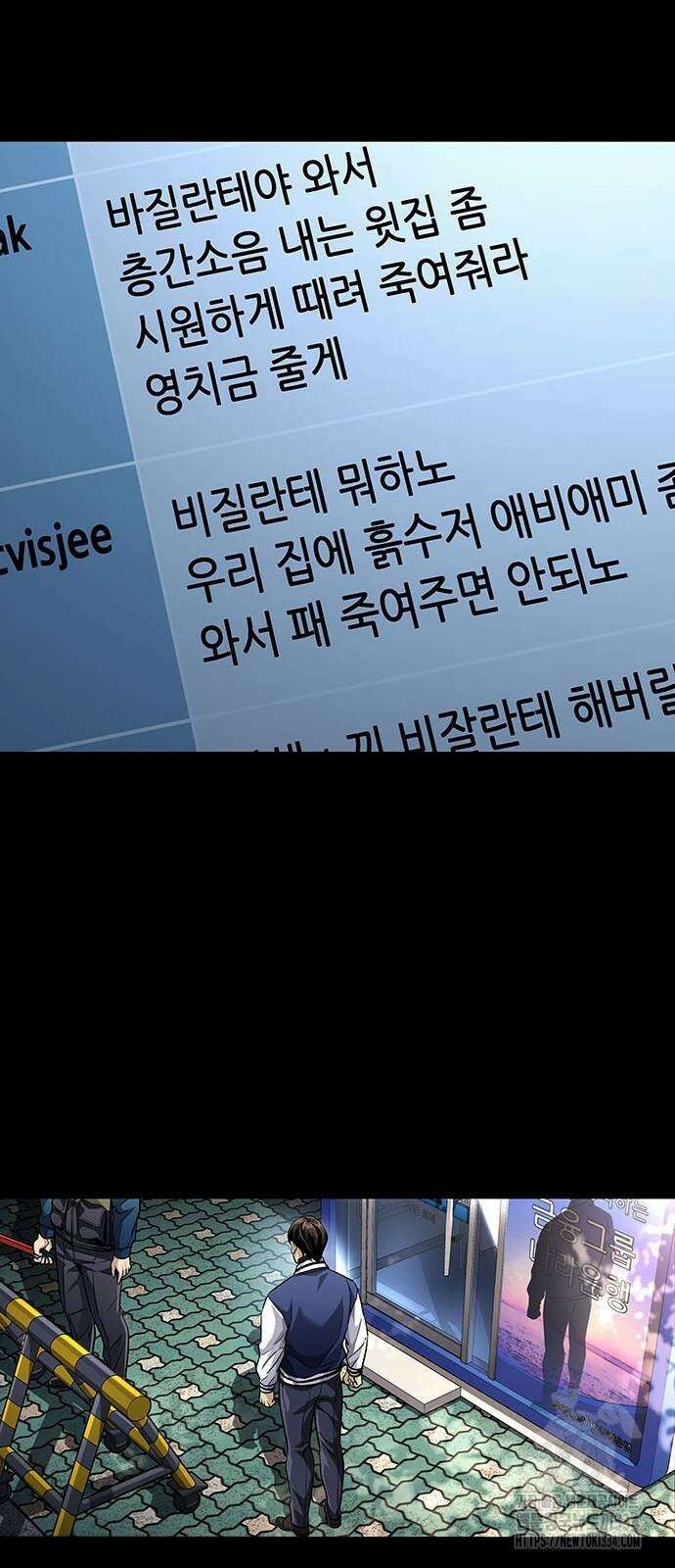 비질란테 2부 18화 49