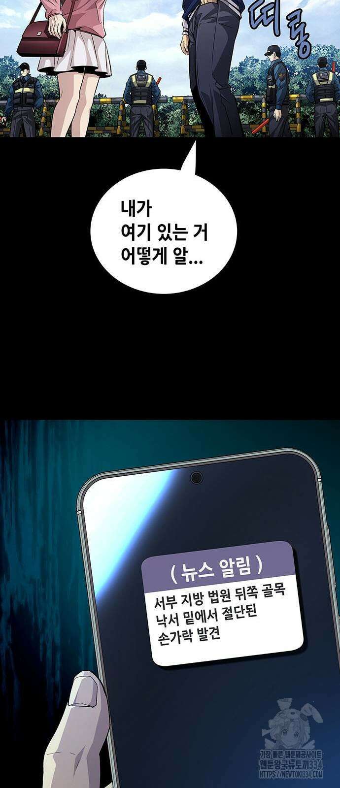 비질란테 2부 18화 55