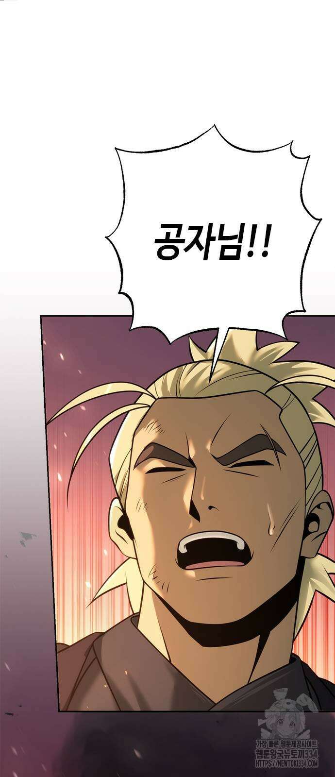마도전생기 66화 7