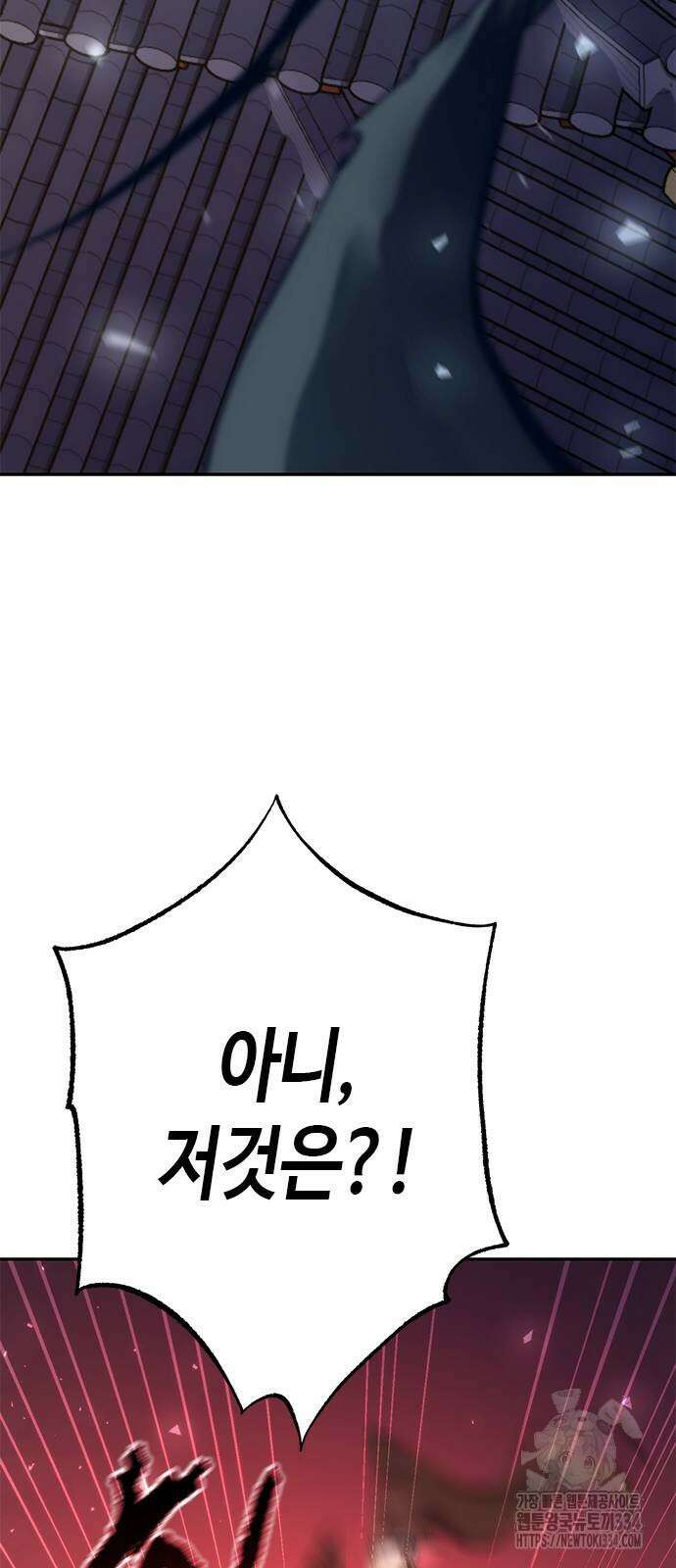 마도전생기 66화 10