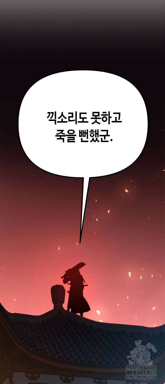 마도전생기 66화 13