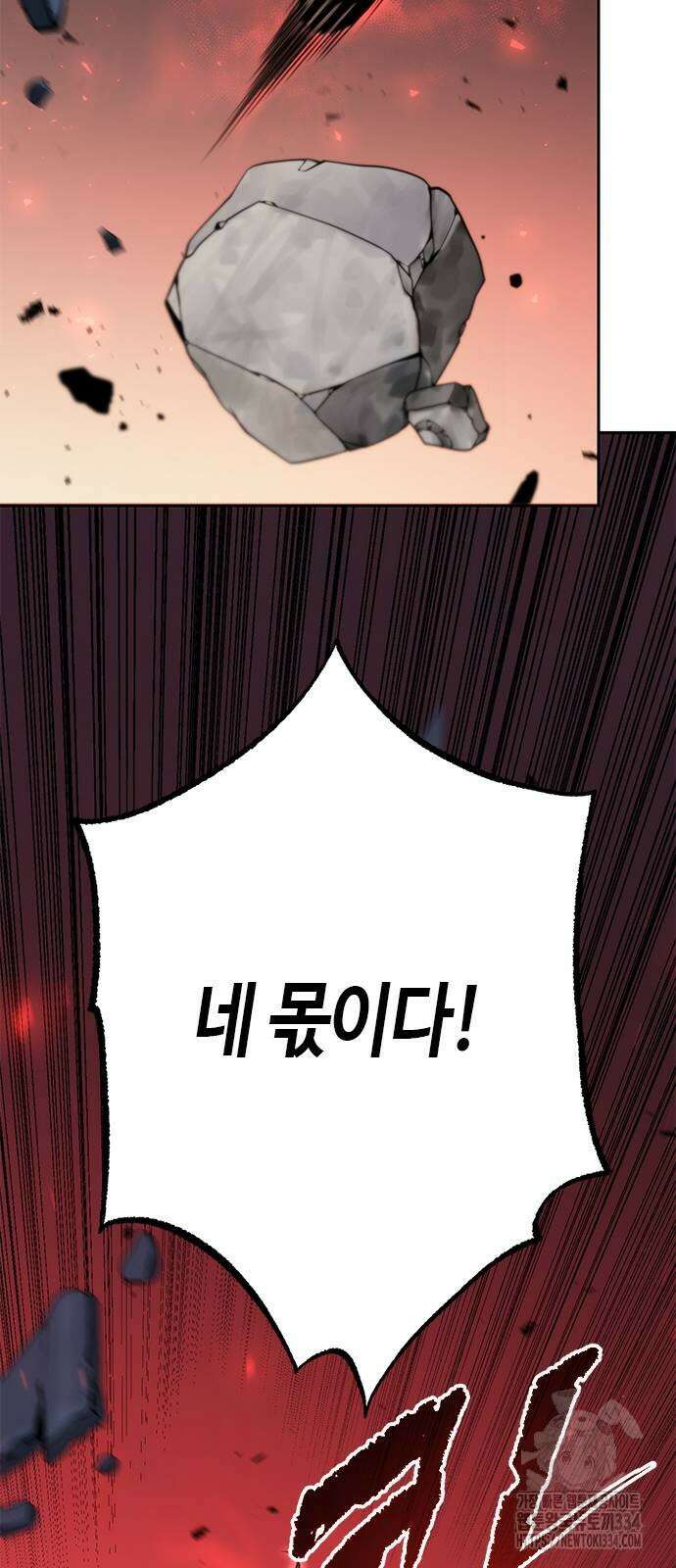 마도전생기 66화 20