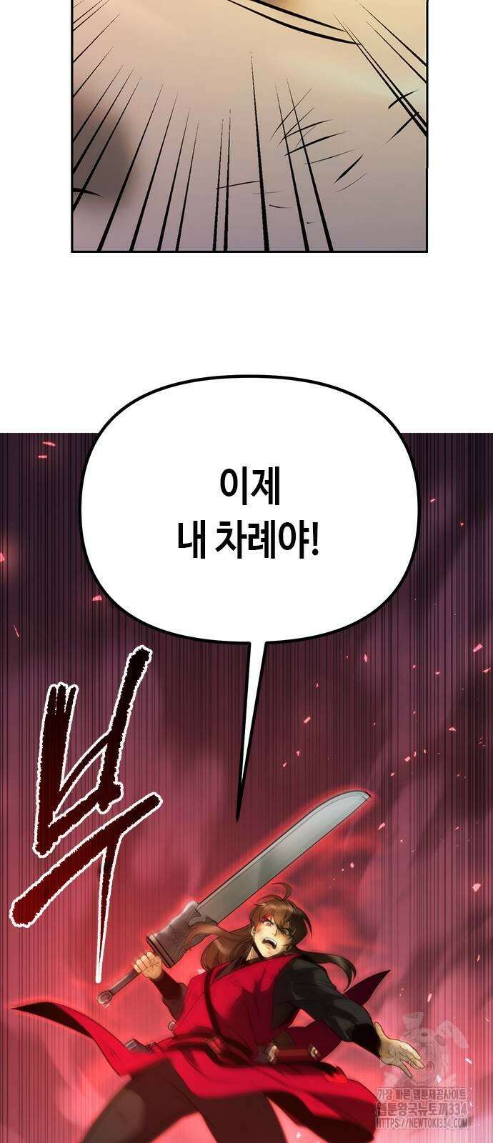 마도전생기 66화 26