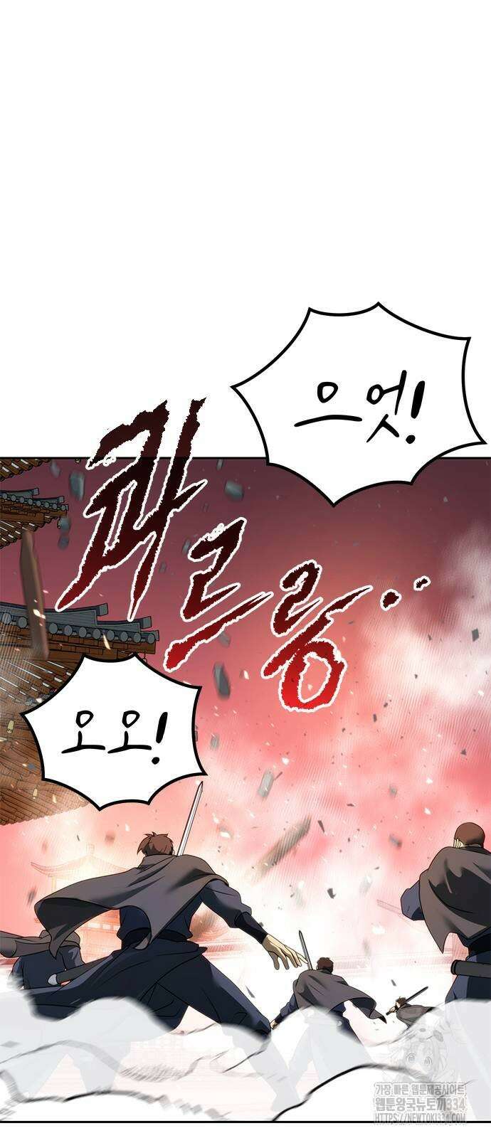 마도전생기 66화 31