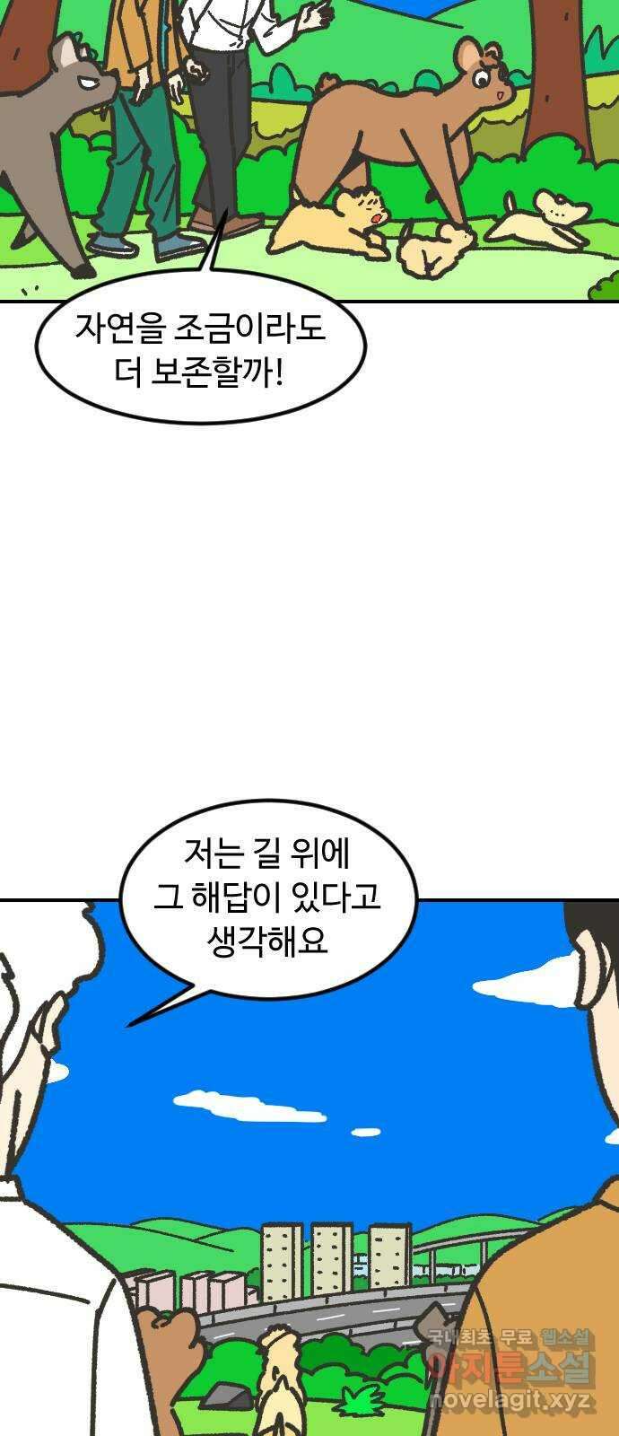 애구애구 에필로그 (2) 2