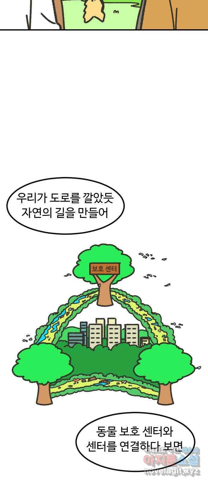 애구애구 에필로그 (2) 3