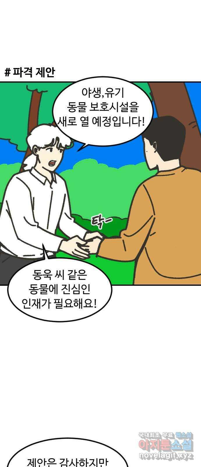 애구애구 에필로그 (2) 5