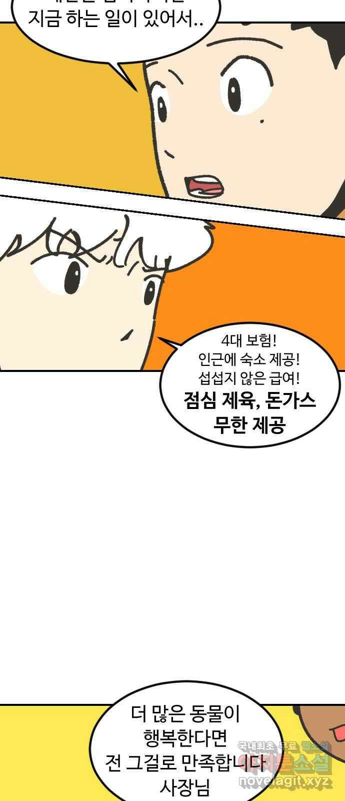 애구애구 에필로그 (2) 6