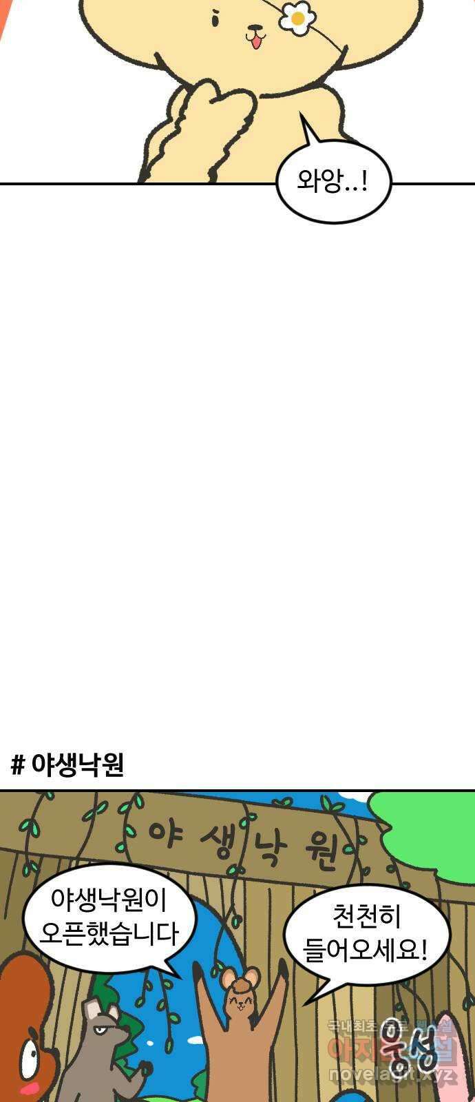 애구애구 에필로그 (2) 8