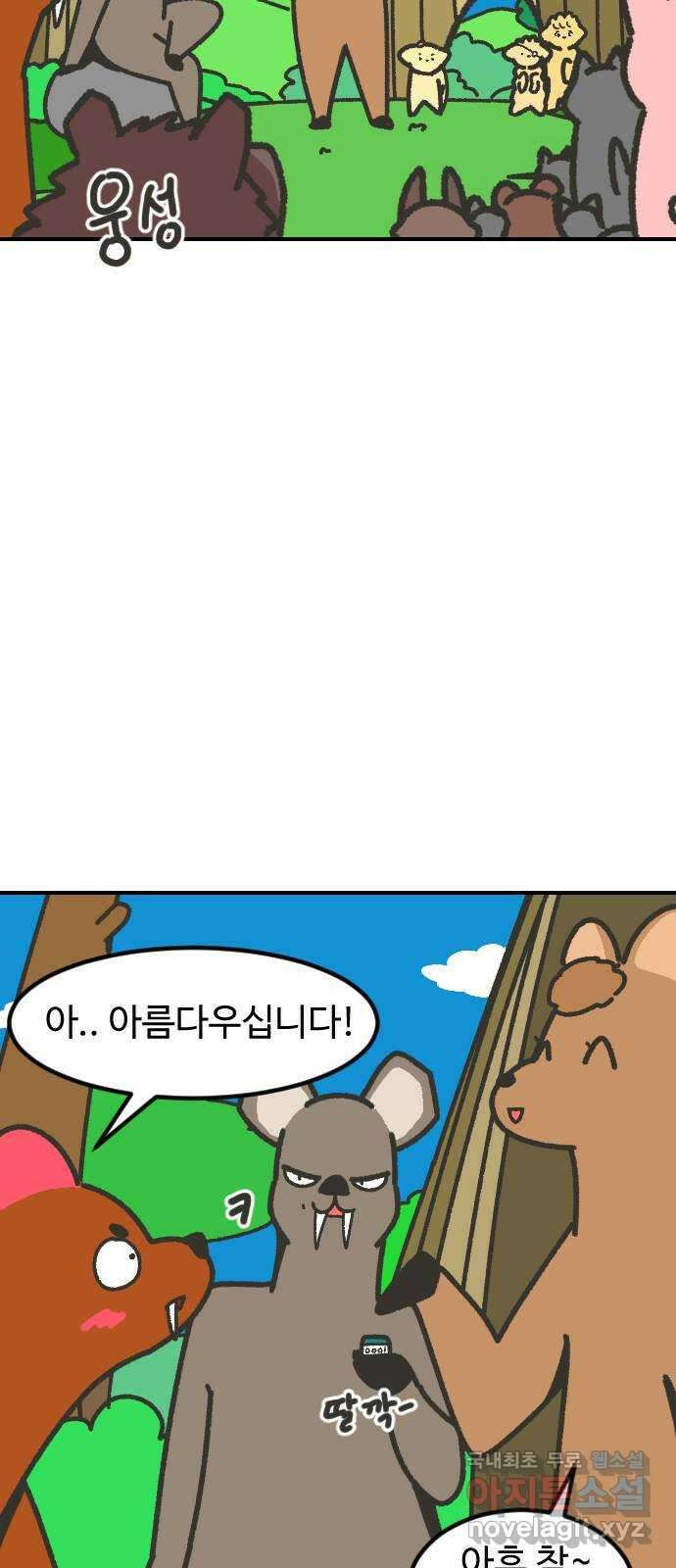 애구애구 에필로그 (2) 9