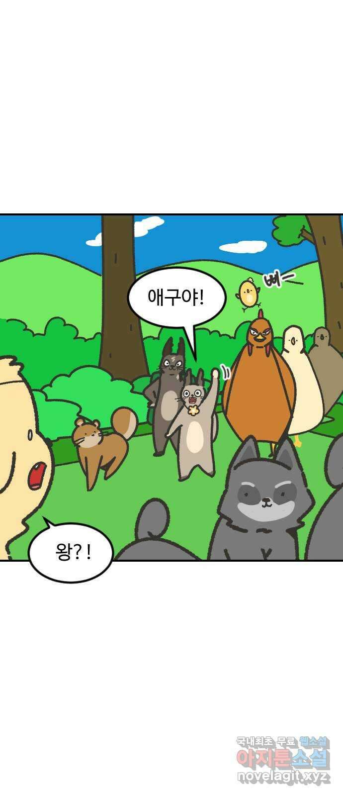 애구애구 에필로그 (2) 11