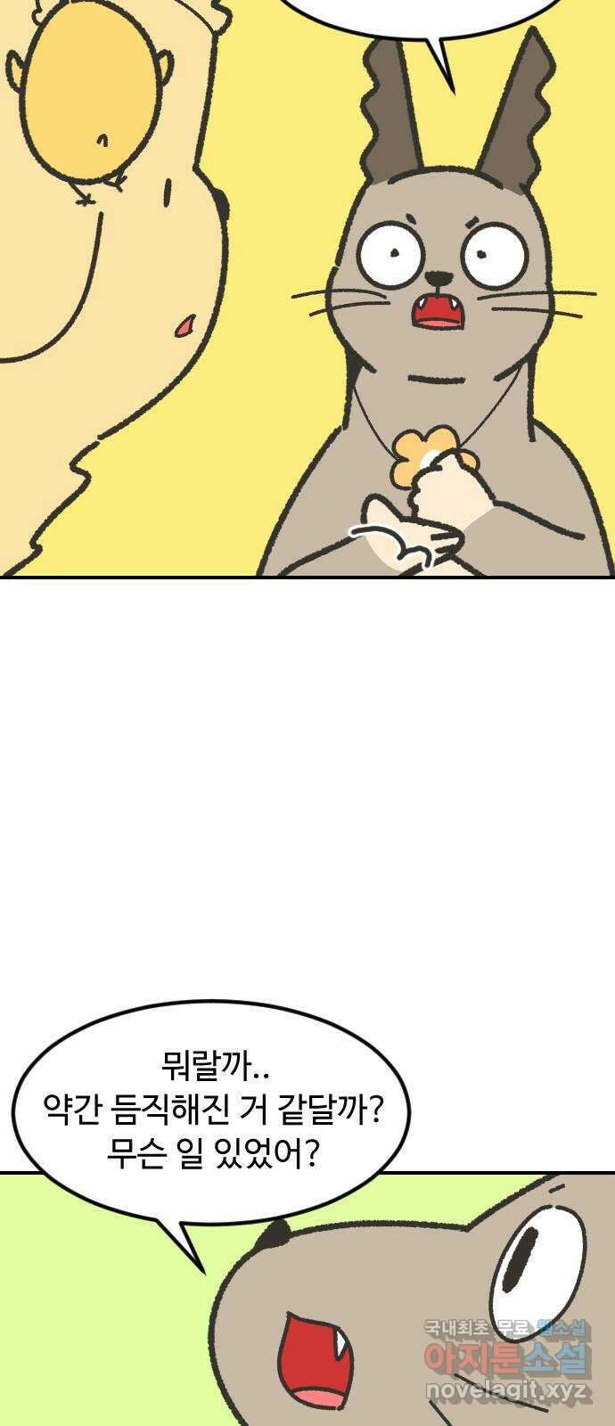 애구애구 에필로그 (2) 13