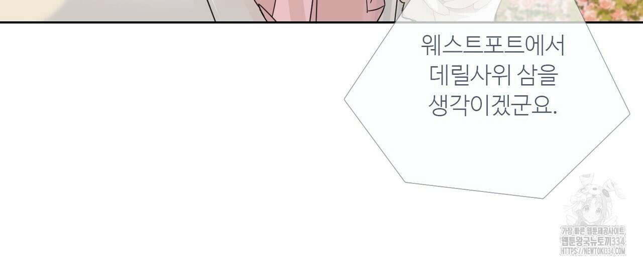 인투 더 로즈 가든 (Into the Rose Garden) 43화 8