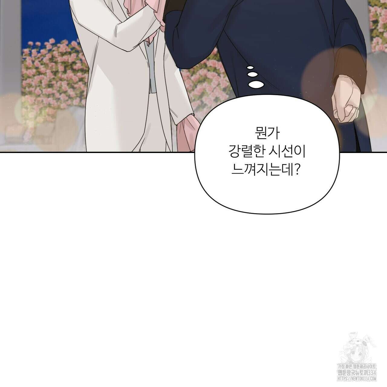 인투 더 로즈 가든 (Into the Rose Garden) 43화 13